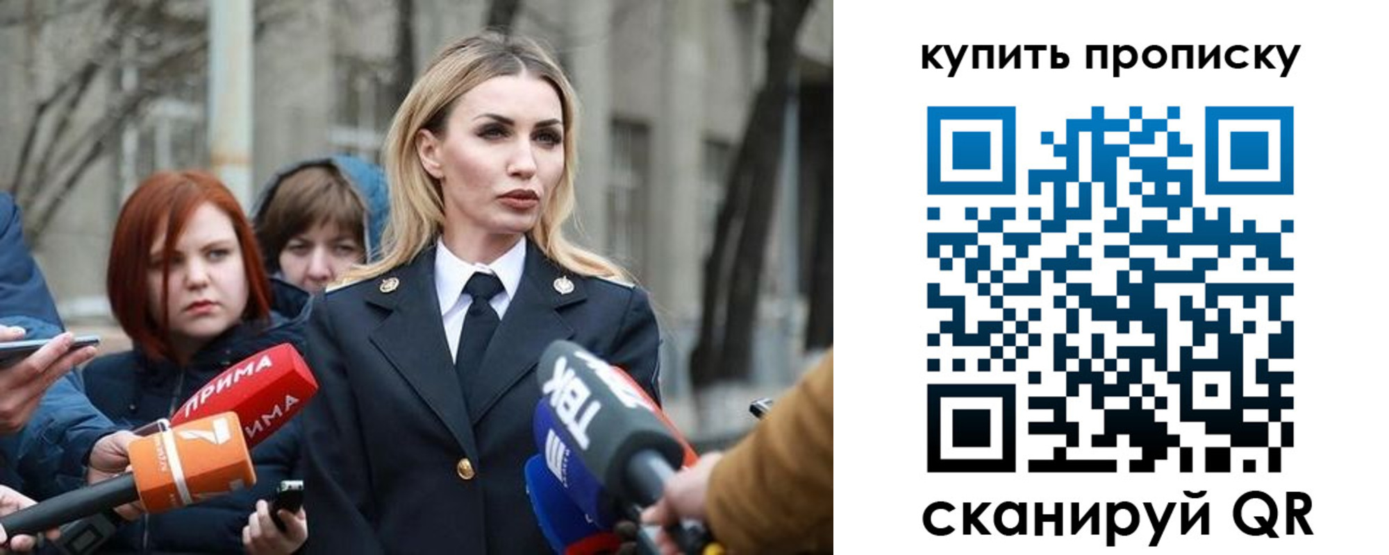 прописка для работы в Яхроме