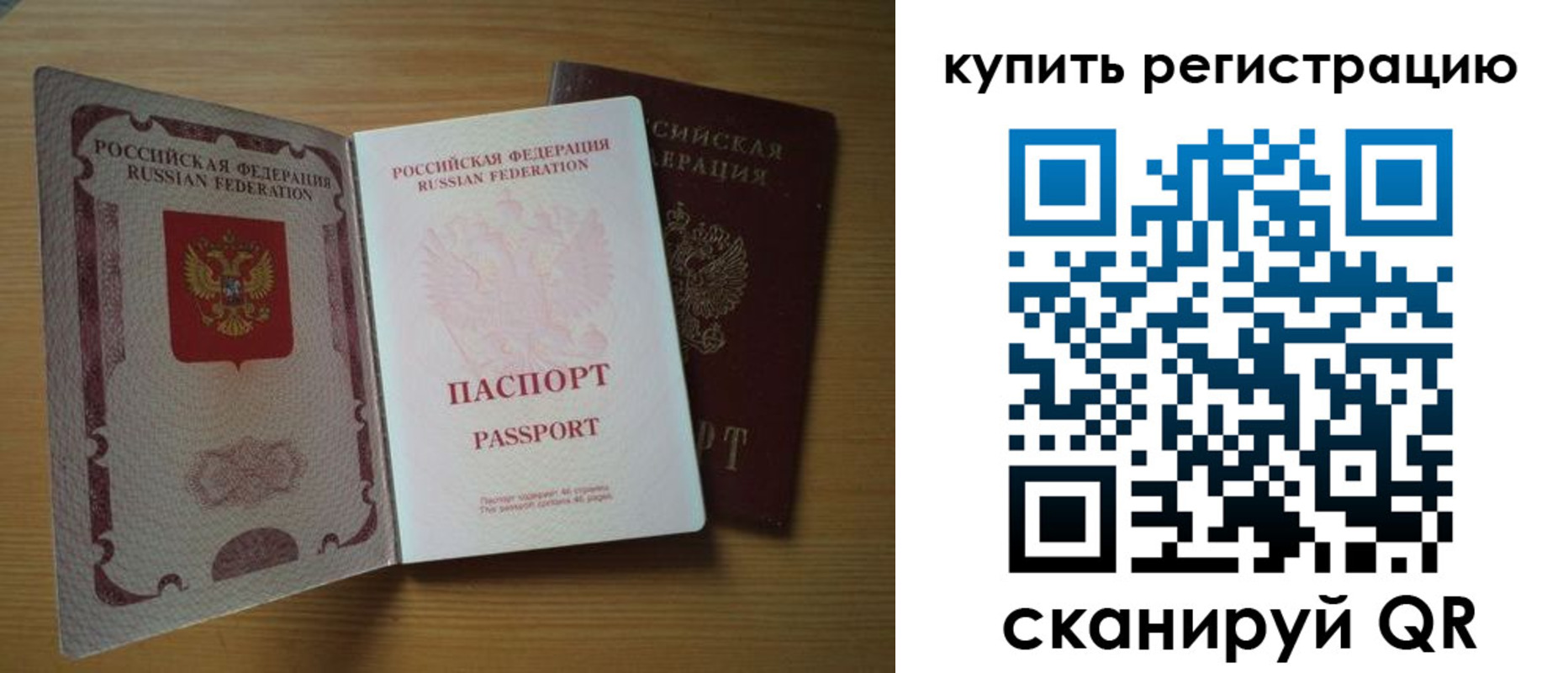 временная регистрация госуслуги в Яхроме