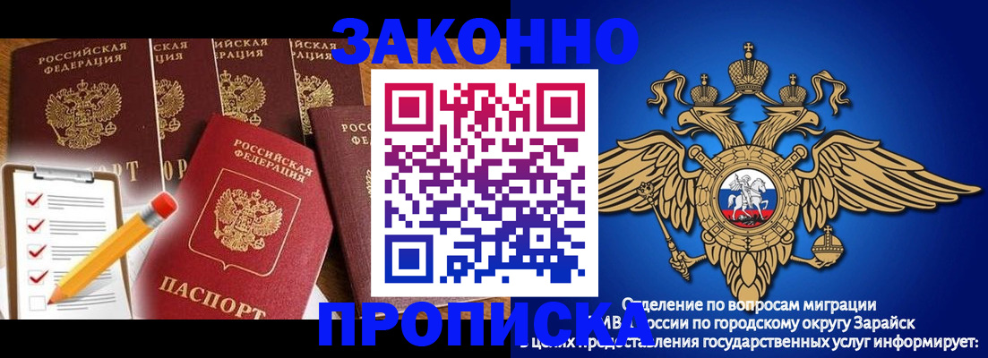 прописка для кредита в Яхроме