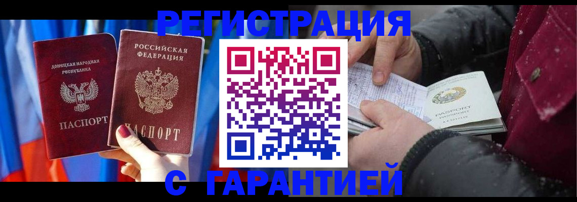 временная прописка в Яхроме