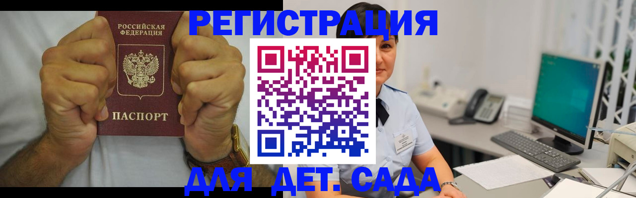 временная регистрация недорого в Яхроме
