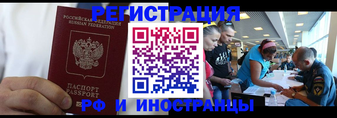 купить прописку в Яхроме